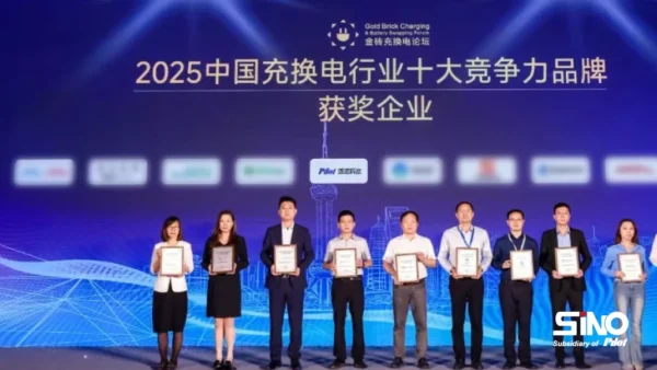 Pilot Technology Won Top 10 Competitive Brands in China EV Charging and Battery Swapping Industry for 2024-1