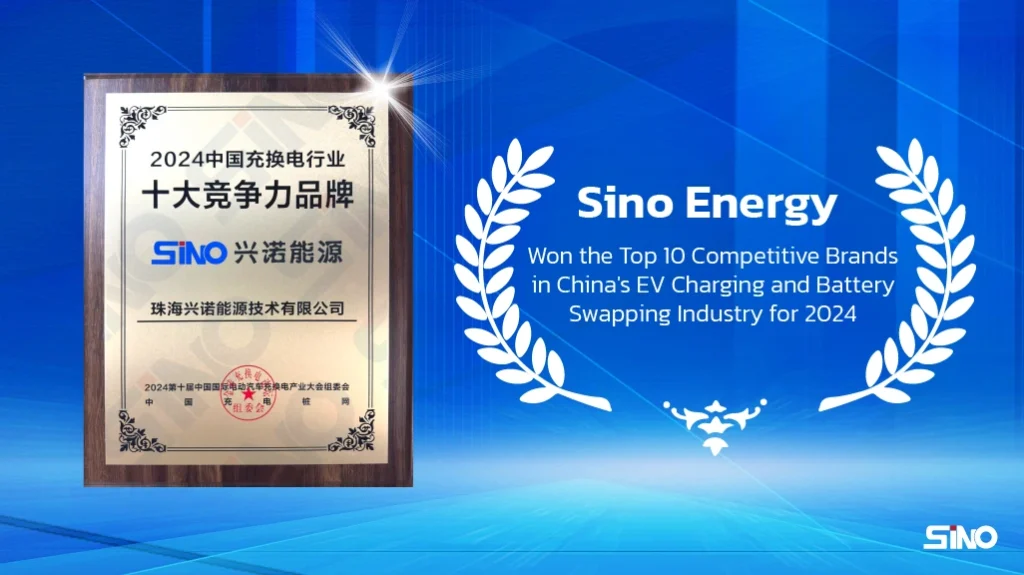 Sino Energy Won Top 10 Competitive Brands in China EV Charging and Battery Swapping Industry for 2024-2